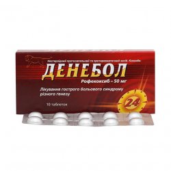 Денебол табл. 50 мг N10 в Сыктывкаре и области фото