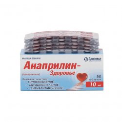 Анаприлин таблетки 10 мг №50 в Сыктывкаре и области фото